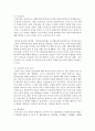 (학교폭력예방및학생의이해 공통) 1 학교폭력의 특성 및 원인과 결과에 대해 분석하고 서술하시오 2 영유아교육기관에서 학교폭력 예방을 위한 지도에 대해 조사하고 서술하시오 12페이지
