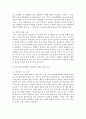 (학교폭력예방및학생의이해 공통) 1 학교폭력의 특성 및 원인과 결과에 대해 분석하고 서술하시오 2 영유아교육기관에서 학교폭력 예방을 위한 지도에 대해 조사하고 서술하시오 13페이지