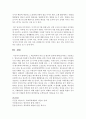 (학교폭력예방및학생의이해 공통) 1 학교폭력의 특성 및 원인과 결과에 대해 분석하고 서술하시오 2 영유아교육기관에서 학교폭력 예방을 위한 지도에 대해 조사하고 서술하시오 16페이지
