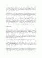 (교직실무 A형) 유아교사의 전문성 발달에 대해 설명하고 유아교사의 역량강화를 위해 필요한 부분은 무엇이 있는지 제언하시오 3페이지
