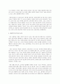 (교직실무 A형) 유아교사의 전문성 발달에 대해 설명하고 유아교사의 역량강화를 위해 필요한 부분은 무엇이 있는지 제언하시오 5페이지