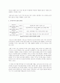 (교직실무 A형) 유아교사의 전문성 발달에 대해 설명하고 유아교사의 역량강화를 위해 필요한 부분은 무엇이 있는지 제언하시오 6페이지