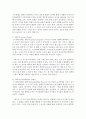 (교직실무 A형) 유아교사의 전문성 발달에 대해 설명하고 유아교사의 역량강화를 위해 필요한 부분은 무엇이 있는지 제언하시오 7페이지