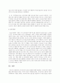 (교직실무 A형) 유아교사의 전문성 발달에 대해 설명하고 유아교사의 역량강화를 위해 필요한 부분은 무엇이 있는지 제언하시오 14페이지