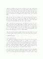 (교직실무 B형) 교원의 연수의 유형을 간략히 설명하고 현재 이루어지고 있는 유치원 직무연수를 조사하여 구체적인 연수 프로그램을 소개하시오 3페이지