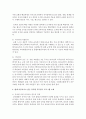 (교직실무 B형) 교원의 연수의 유형을 간략히 설명하고 현재 이루어지고 있는 유치원 직무연수를 조사하여 구체적인 연수 프로그램을 소개하시오 7페이지