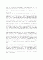 (교직실무 B형) 교원의 연수의 유형을 간략히 설명하고 현재 이루어지고 있는 유치원 직무연수를 조사하여 구체적인 연수 프로그램을 소개하시오 9페이지
