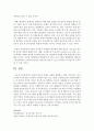 (교직실무 B형) 교원의 연수의 유형을 간략히 설명하고 현재 이루어지고 있는 유치원 직무연수를 조사하여 구체적인 연수 프로그램을 소개하시오 12페이지