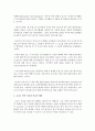 (언어의이해 A형) 소쉬르 언어학에 대해서 간략히 설명하시오 4페이지
