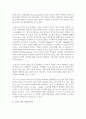 (언어의이해 A형) 소쉬르 언어학에 대해서 간략히 설명하시오 7페이지