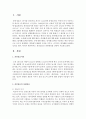 (언어의이해 B형) 훈민정음의 창제원리를 간략히 서술하시오 2페이지
