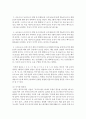 (언어의이해 B형) 훈민정음의 창제원리를 간략히 서술하시오 4페이지