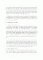 (언어의이해 B형) 훈민정음의 창제원리를 간략히 서술하시오 5페이지