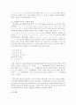 (언어의이해 B형) 훈민정음의 창제원리를 간략히 서술하시오 7페이지