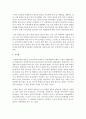 (언어의이해 C형) 컴퓨터언어학은 무엇을 어떻게 연구하는지를 간략히 서술하시오 7페이지