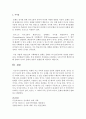 (언어의이해 재소자형) 세계의 주요 어족의 분포를 간단히 설명하시오 12페이지