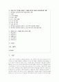 (영유아교수방법론 A형) 발달이론에 따른 영유아 교수·학습의 유형을 설명하고 그 유형 중 한 가지를 선택하고 연령을 임의로 정하여 하루일과운영을 계획하시오 2페이지
