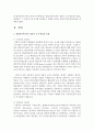 (영유아교수방법론 A형) 발달이론에 따른 영유아 교수·학습의 유형을 설명하고 그 유형 중 한 가지를 선택하고 연령을 임의로 정하여 하루일과운영을 계획하시오 3페이지
