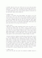 (영유아교수방법론 A형) 발달이론에 따른 영유아 교수·학습의 유형을 설명하고 그 유형 중 한 가지를 선택하고 연령을 임의로 정하여 하루일과운영을 계획하시오 5페이지