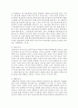 (영유아교수방법론 A형) 발달이론에 따른 영유아 교수·학습의 유형을 설명하고 그 유형 중 한 가지를 선택하고 연령을 임의로 정하여 하루일과운영을 계획하시오 12페이지