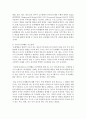[유아교육과] (영유아교수방법론 B형) 상호작용의 유형을 설명하고 문제행동지도 상황에서의 상호작용의 적용을 구체적인 사례를 들어 설명하시오 6페이지