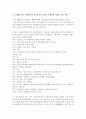 [유아교육과] (영유아교수방법론 B형) 상호작용의 유형을 설명하고 문제행동지도 상황에서의 상호작용의 적용을 구체적인 사례를 들어 설명하시오 7페이지