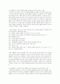 [유아교육과] (영유아교수방법론 B형) 상호작용의 유형을 설명하고 문제행동지도 상황에서의 상호작용의 적용을 구체적인 사례를 들어 설명하시오 10페이지