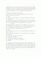[유아교육과] (영유아교수방법론 B형) 상호작용의 유형을 설명하고 문제행동지도 상황에서의 상호작용의 적용을 구체적인 사례를 들어 설명하시오 11페이지