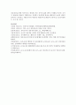 [유아교육과] (영유아교수방법론 B형) 상호작용의 유형을 설명하고 문제행동지도 상황에서의 상호작용의 적용을 구체적인 사례를 들어 설명하시오 13페이지