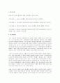 (사회조사방법론 A형) 청소년 성문제 혹은 성교육과 관련한 연구주제를 선정하여 연구계획서를 작성하시오 3페이지