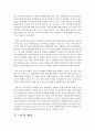 (사회조사방법론 A형) 청소년 성문제 혹은 성교육과 관련한 연구주제를 선정하여 연구계획서를 작성하시오 4페이지