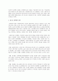 (사회조사방법론 A형) 청소년 성문제 혹은 성교육과 관련한 연구주제를 선정하여 연구계획서를 작성하시오 6페이지