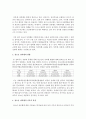 (사회조사방법론 A형) 청소년 성문제 혹은 성교육과 관련한 연구주제를 선정하여 연구계획서를 작성하시오 7페이지