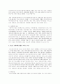(사회조사방법론 A형) 청소년 성문제 혹은 성교육과 관련한 연구주제를 선정하여 연구계획서를 작성하시오 9페이지