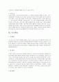 (사회조사방법론 A형) 청소년 성문제 혹은 성교육과 관련한 연구주제를 선정하여 연구계획서를 작성하시오 11페이지