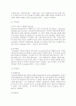 (사회조사방법론 A형) 청소년 성문제 혹은 성교육과 관련한 연구주제를 선정하여 연구계획서를 작성하시오 13페이지