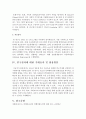 (사회조사방법론 A형) 청소년 성문제 혹은 성교육과 관련한 연구주제를 선정하여 연구계획서를 작성하시오 14페이지