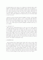 (사회조사방법론 B형) 청소년 폭력과 관련한 연구주제를 선정하여 연구계획서를 작성하시오 8페이지