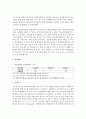 (사회조사방법론 B형) 청소년 폭력과 관련한 연구주제를 선정하여 연구계획서를 작성하시오 15페이지