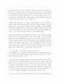 (성 사랑 사회 D형) 어떤 현상을 여성주의적 시각으로 본다는 것은 어떤 뜻이며 여성주의적으로보면 그렇지 않았을 때와 비교해서 어떻게 달라지는지 구체적인 사례를 들어서 서술하 12페이지