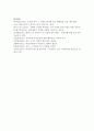(성 사랑 사회 D형) 어떤 현상을 여성주의적 시각으로 본다는 것은 어떤 뜻이며 여성주의적으로보면 그렇지 않았을 때와 비교해서 어떻게 달라지는지 구체적인 사례를 들어서 서술하 17페이지