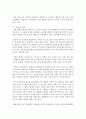 (성 사랑 사회 E형) 한국사회에서 구성원으로서 살아가는 과정에서 자신감 있게 주체적인 삶을 살아가기 어렵게 만드는 몸과 마음의 이유는 무엇이 있으며 여기서 벗어나기 위해서는 4페이지