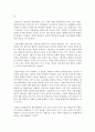 (성 사랑 사회 E형) 한국사회에서 구성원으로서 살아가는 과정에서 자신감 있게 주체적인 삶을 살아가기 어렵게 만드는 몸과 마음의 이유는 무엇이 있으며 여기서 벗어나기 위해서는 6페이지