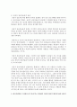 (성 사랑 사회 E형) 한국사회에서 구성원으로서 살아가는 과정에서 자신감 있게 주체적인 삶을 살아가기 어렵게 만드는 몸과 마음의 이유는 무엇이 있으며 여기서 벗어나기 위해서는 7페이지