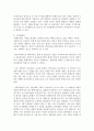 (성 사랑 사회 E형) 한국사회에서 구성원으로서 살아가는 과정에서 자신감 있게 주체적인 삶을 살아가기 어렵게 만드는 몸과 마음의 이유는 무엇이 있으며 여기서 벗어나기 위해서는 9페이지
