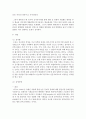 (성 사랑 사회 E형) 한국사회에서 구성원으로서 살아가는 과정에서 자신감 있게 주체적인 삶을 살아가기 어렵게 만드는 몸과 마음의 이유는 무엇이 있으며 여기서 벗어나기 위해서는 10페이지