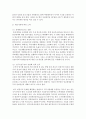 (성 사랑 사회 E형) 한국사회에서 구성원으로서 살아가는 과정에서 자신감 있게 주체적인 삶을 살아가기 어렵게 만드는 몸과 마음의 이유는 무엇이 있으며 여기서 벗어나기 위해서는 13페이지