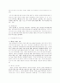 (성 사랑 사회 E형) 한국사회에서 구성원으로서 살아가는 과정에서 자신감 있게 주체적인 삶을 살아가기 어렵게 만드는 몸과 마음의 이유는 무엇이 있으며 여기서 벗어나기 위해서는 14페이지