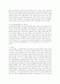 (성 사랑 사회 E형) 한국사회에서 구성원으로서 살아가는 과정에서 자신감 있게 주체적인 삶을 살아가기 어렵게 만드는 몸과 마음의 이유는 무엇이 있으며 여기서 벗어나기 위해서는 15페이지