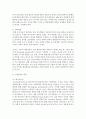 (성 사랑 사회 E형) 한국사회에서 구성원으로서 살아가는 과정에서 자신감 있게 주체적인 삶을 살아가기 어렵게 만드는 몸과 마음의 이유는 무엇이 있으며 여기서 벗어나기 위해서는 16페이지